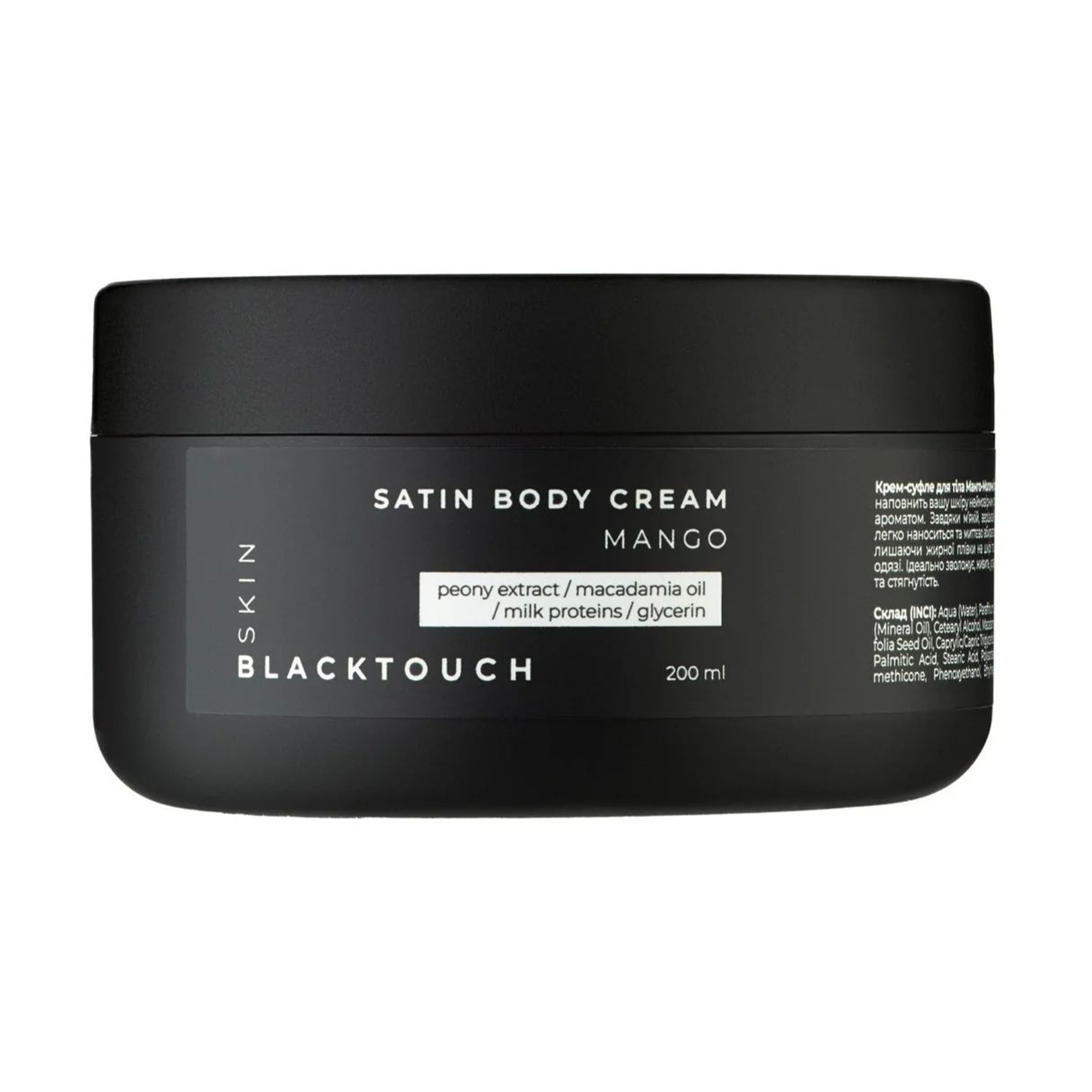 Крем-суфле для тіла BlackTouch Skin Mango Satin Body Cream, 200 мл
